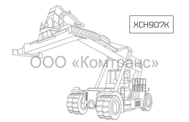 Перегружатель  пустых контейнеров XCMG XCH907K